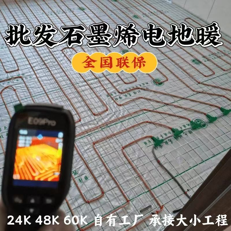 察哈尔右翼中旗 石墨烯电地暖公司哪家好？合理报价深度解析